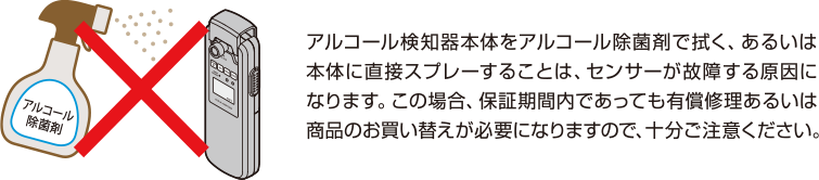 記録通信型】アルコール検知器 日本製 高精度・高感度・高品質センサー アルコール検知器協議会認定品 CAX-AD300 JVCケンウッドストア