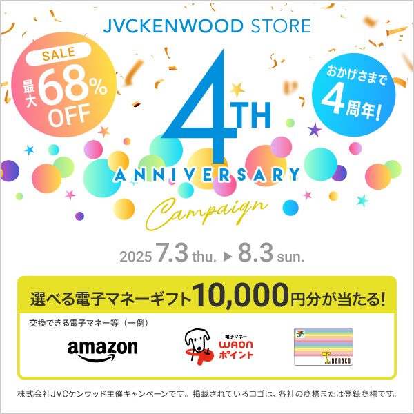 4周年キャンペーン