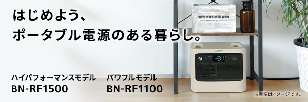 BN-RF1100+BN-RF1500