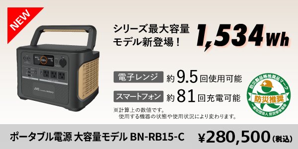 BN-RB15-C