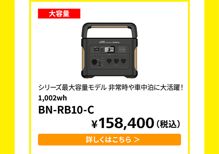 BN-RB10-C