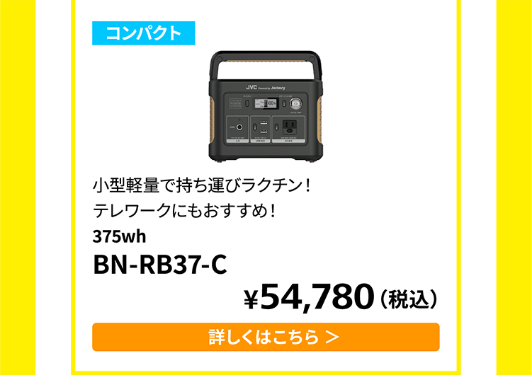 BN-RB37-C