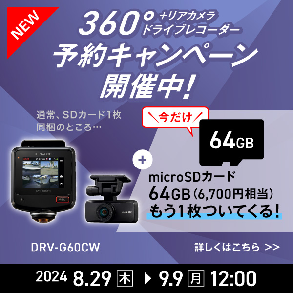 drv-g60cw-sdset