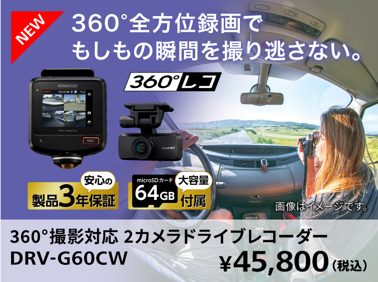 DRV-G60CW_750_560.jpg
