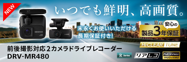 drv-mr480-st