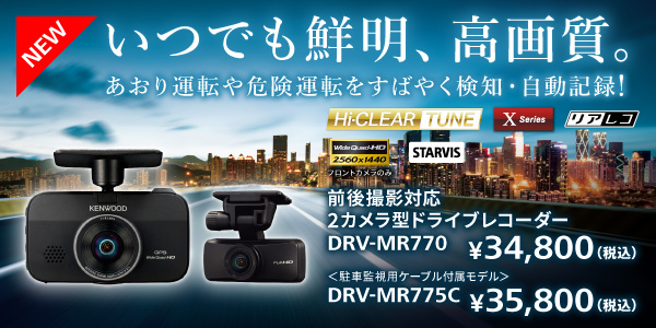 DRV-MR770
