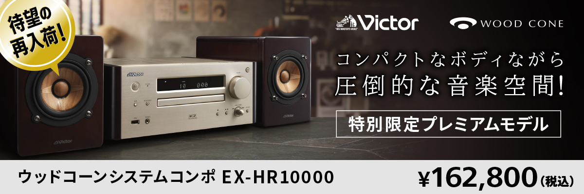EX-HR10000_1200_400.jpg