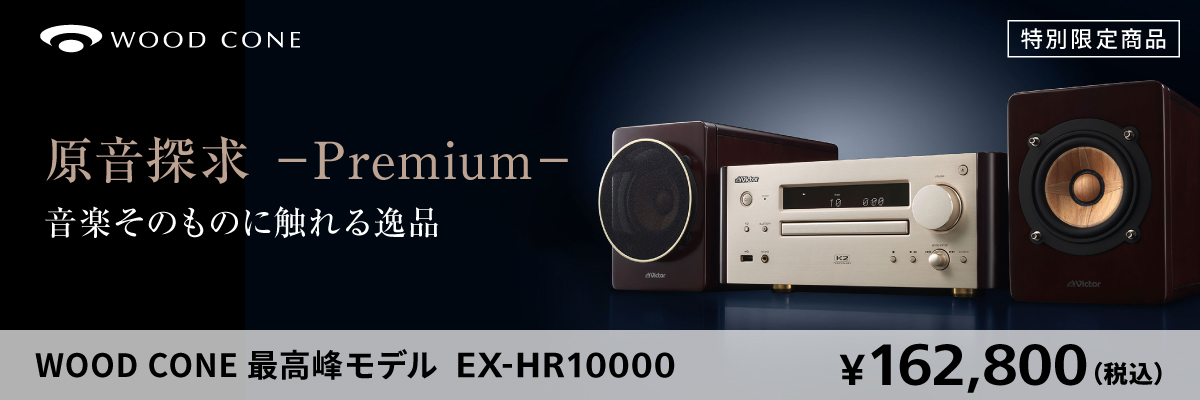 EX-HR10000yoyaku_1200_400.jpg