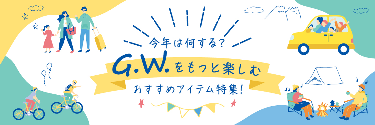 GW_banner_1200_400.jpg