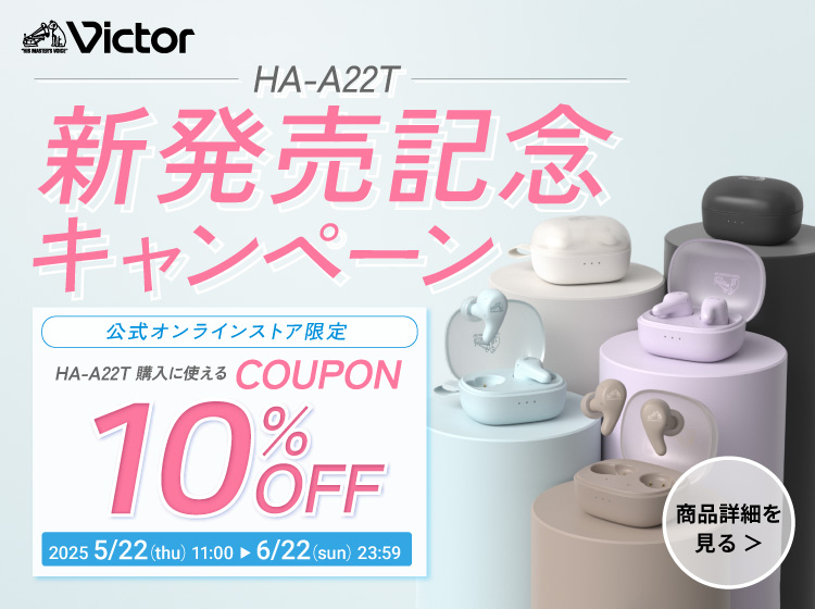 HA-A22T_hatsubai-kinen_750_560.jpg