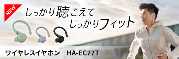 ha-ec77t