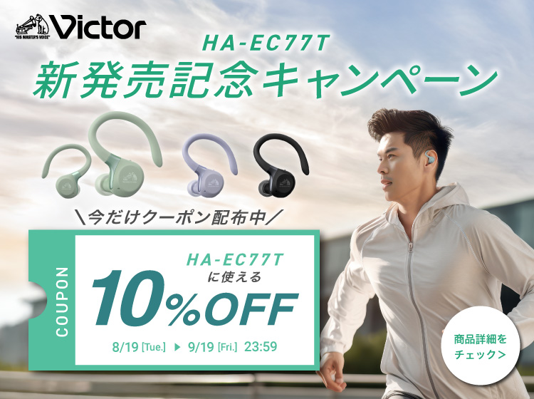 HA-EC77T_CP_Banner_750_560.jpg