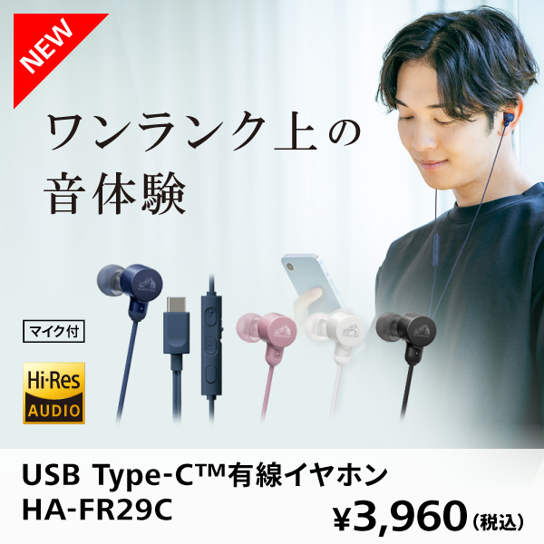 HA-FR26UC