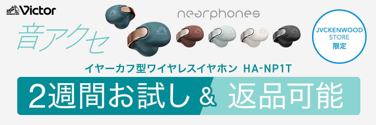 HA-NP1T_otameshiCP4_1200_400.jpg