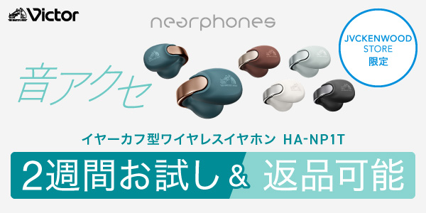 2週間お試し、返品可能音アクセ