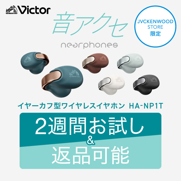 2週間お試し、返品可能音アクセ