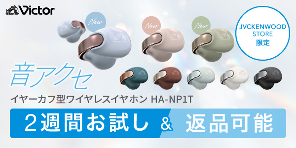 音アクセ