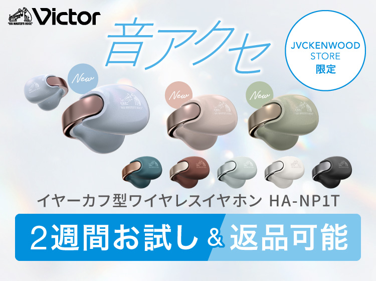 HA-NP1T_shinsyokuCP_banner_750_560.jpg