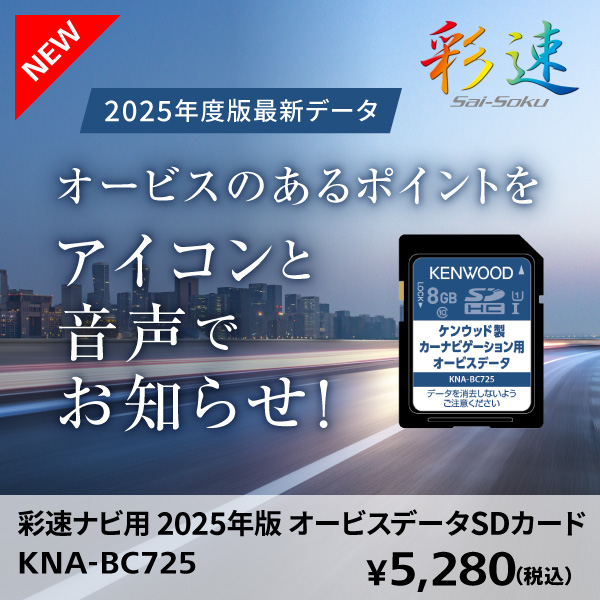 KNA-BC725