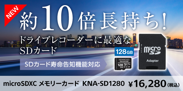 KNA-SD1280