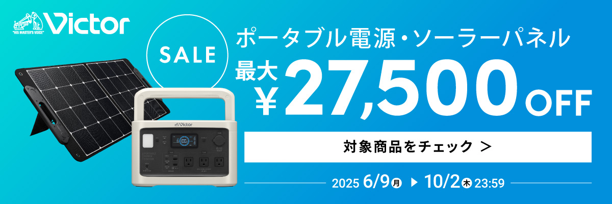 PortablePowerSupply_SALE_banner_1200_400.jpg