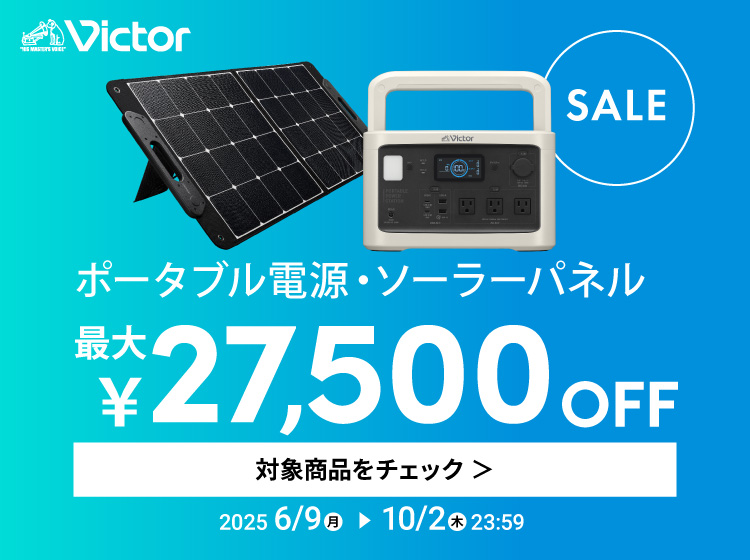PortablePowerSupply_SALE_banner_750_560.jpg