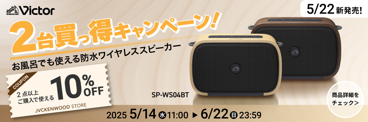 SP-WS04BT_2dai_banner_1200_400.jpg