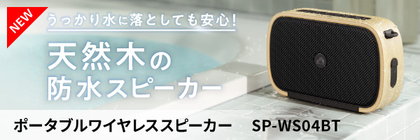 sp-ws04bt