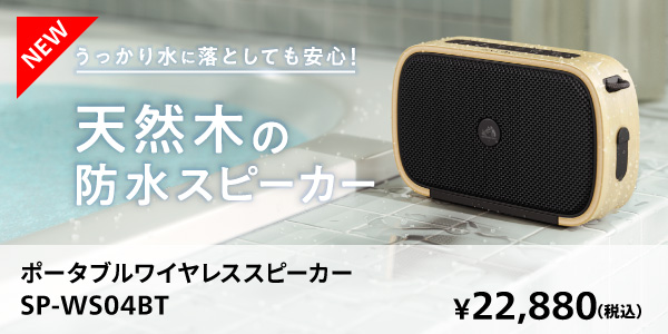 SP-WS04BT