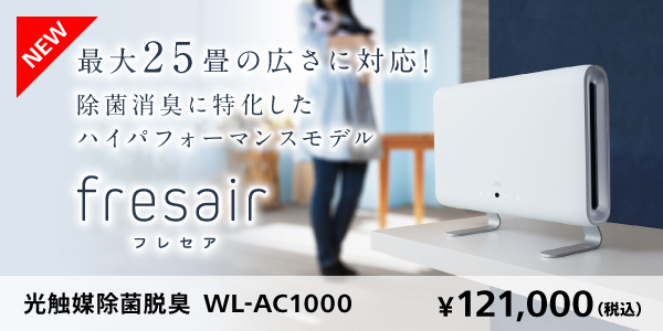 WL-AC1000