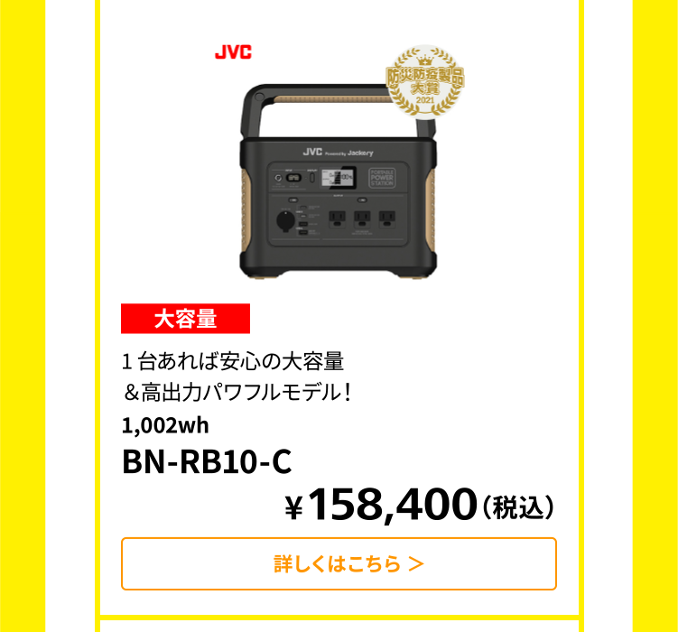 BN-RB62-C