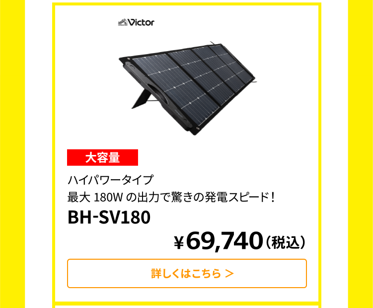 BH-SP100-C