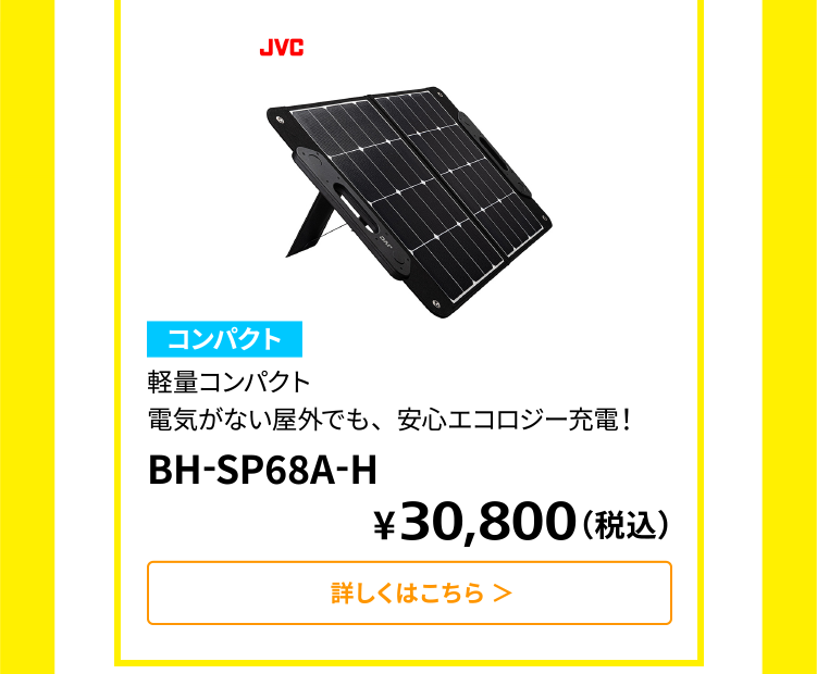 BH-SP68-C