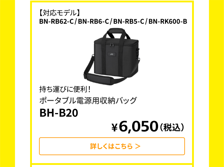 収納バッグ