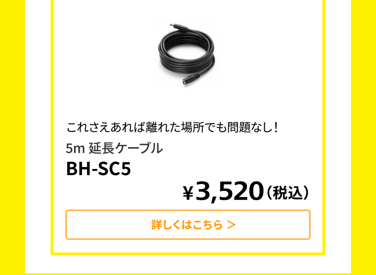ケーブル