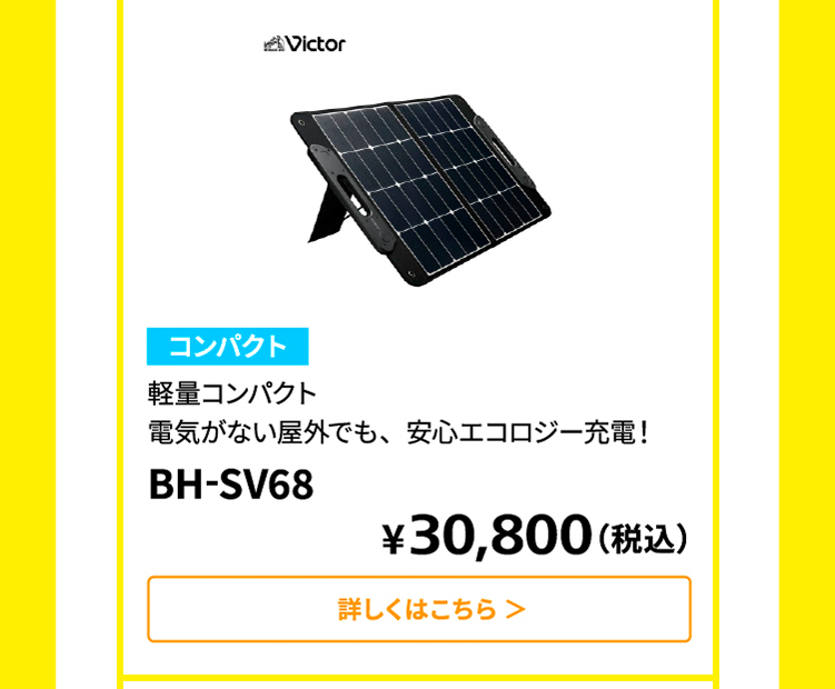 BH-SP68-C