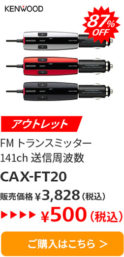 CAX-FT20