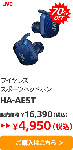 HA-AE5T