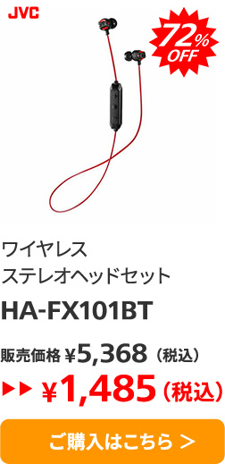 HA-FX101BT