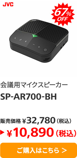 SP-AR700-BH