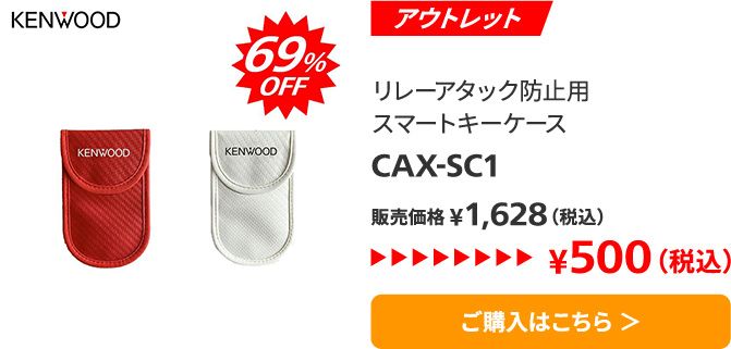 CAX-SC1