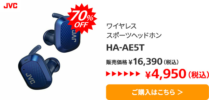 HA-AE5T