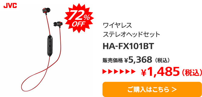 HA-FX101BT