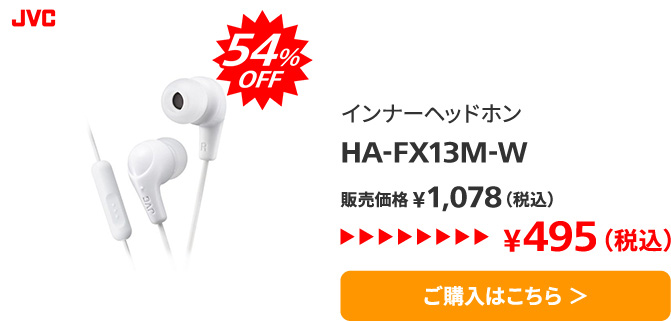 HA-FX13M-W