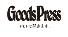 ロゴ GoodsPress