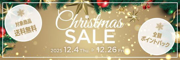 クリスマスセール