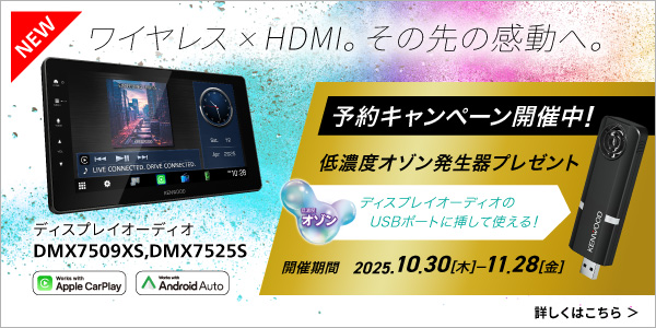 新商品_オーディオ