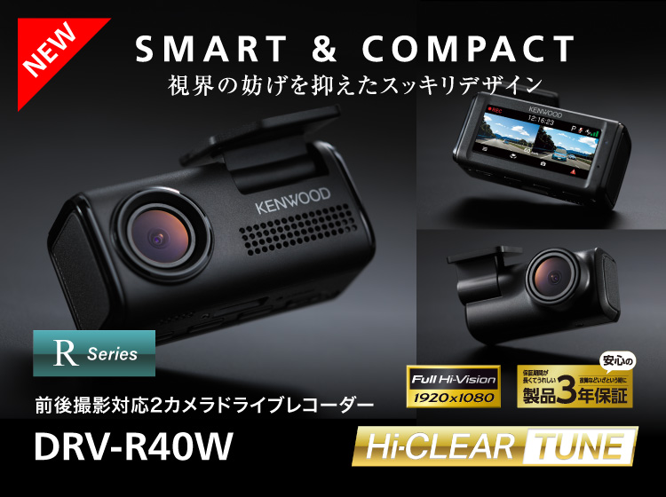 drv-r40w