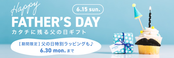 父の日