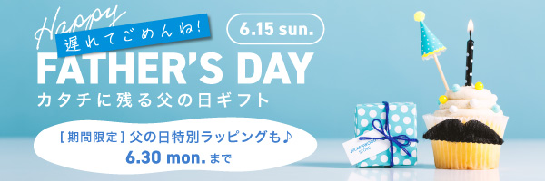 父の日